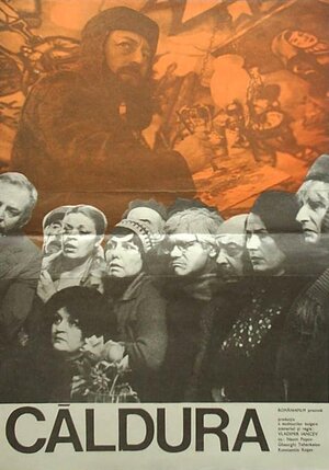 Постер: (Тепло, 1978 - вся информация о фильме на FilmNavi.ru