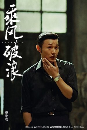 Постер: (Ряска, 2017 - вся информация о фильме на FilmNavi.ru