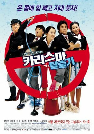 Постер: (Легенда о Седьмом Ноже, 2006 - вся информация о фильме на FilmNavi.ru