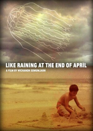 Постер: (В апреле следующего года был пожар, 2012 - вся информация о фильме на FilmNavi.ru