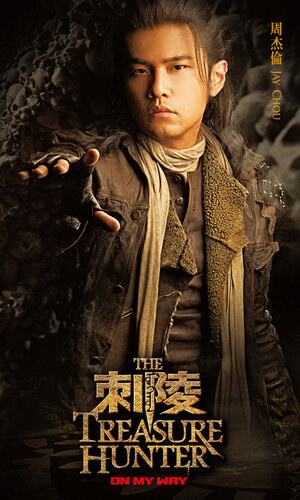 Постер: (Охотники за сокровищами, 2009 - вся информация о фильме на FilmNavi.ru