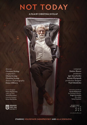 Постер: (Давай не сегодня, 2014 - вся информация о фильме на FilmNavi.ru