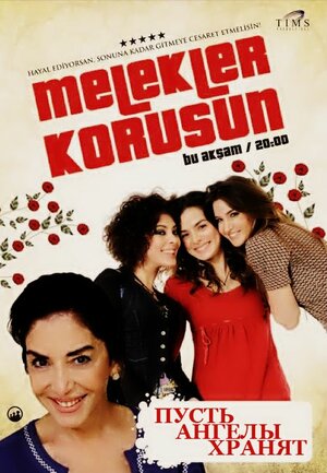 Постер: (Пусть ангелы хранят, 2009 - вся информация о сериале на FilmNavi.ru