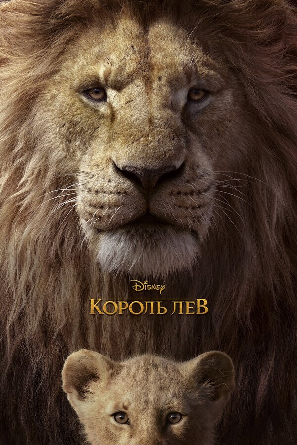 Lion king 2019 shop full movie english