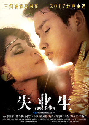 Постер: (На суде, 1981 - вся информация о фильме на FilmNavi.ru