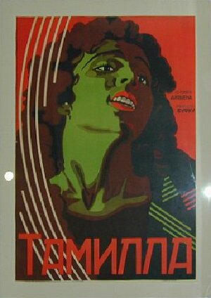 Постер: (Тамилла, 1927 - вся информация о фильме на FilmNavi.ru