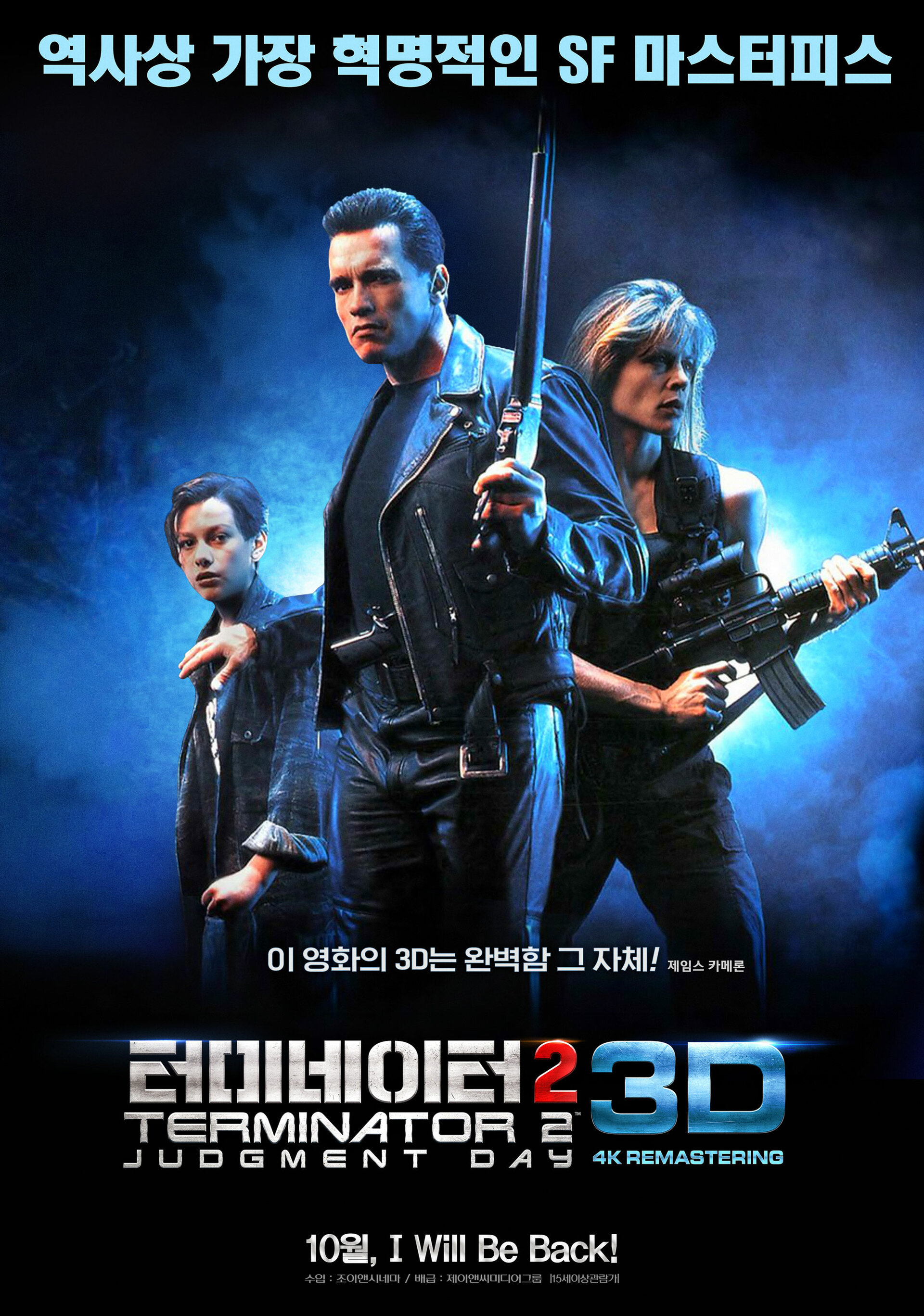 Постеры: Терминатор 2: Судный день / Постер фильма «Терминатор 2 ...