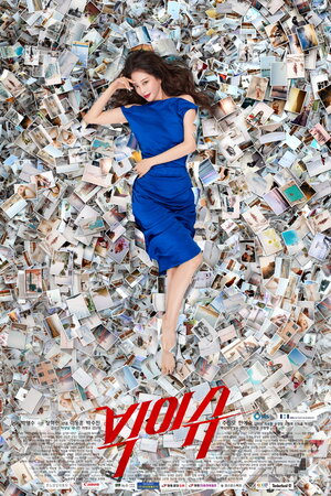 Постер: (Большая проблема, 2019 - вся информация о сериале на FilmNavi.ru