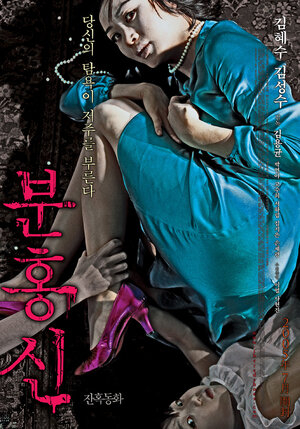 Постер: (Красные башмачки, 2005 - вся информация о фильме на FilmNavi.ru