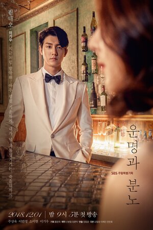 Постер: (Судьба и ярость, 2018 - вся информация о сериале на FilmNavi.ru