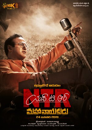 Постер: (NTR: Mahanayakudu, 2019 - вся информация о фильме на FilmNavi.ru