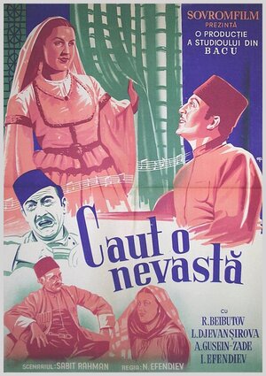 Постер: (Аршин Мал Алан, 1945 - вся информация о фильме на FilmNavi.ru