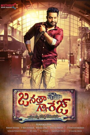 Постер: (Janatha Garage, 2016 - вся информация о фильме на FilmNavi.ru
