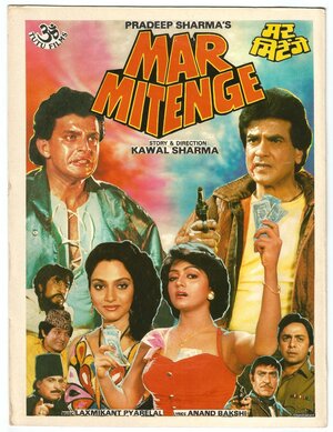 Постер: (Смертельная битва, 1988 - вся информация о фильме на FilmNavi.ru