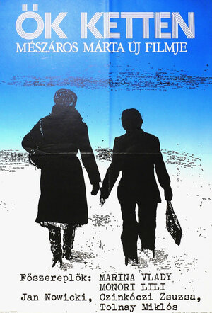 Постер: (Их двое, 1977 - вся информация о фильме на FilmNavi.ru