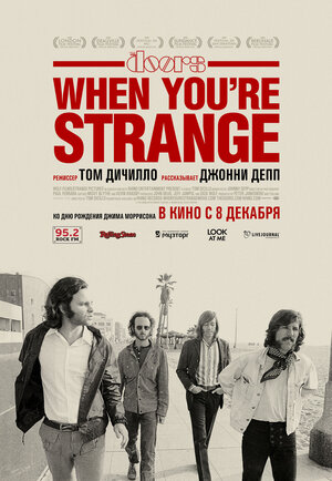 Постер: (The Doors. When you`re strange, 2009 - вся информация о фильме на FilmNavi.ru