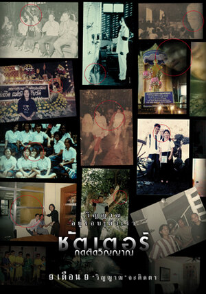 Постер: (Затвор, 2004 - вся информация о фильме на FilmNavi.ru