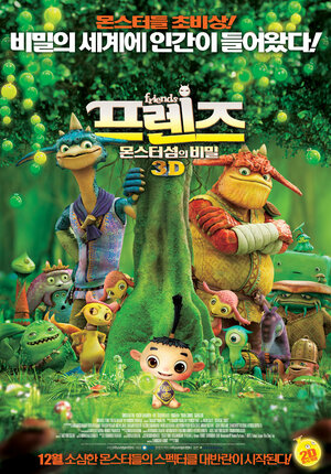 Постер: (Монстры на острове 3D, 2011 - вся информация о мультфильме на FilmNavi.ru