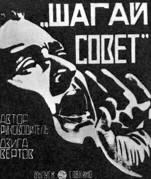 Постер: (Шагай, Совет!, 1926 - вся информация о фильме на FilmNavi.ru