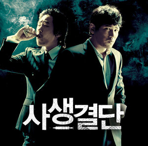 Постер: (Кровная связь, 2006 - вся информация о фильме на FilmNavi.ru