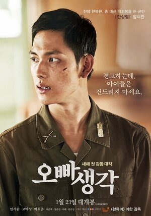 Постер: (Думая о старшем брате, 2016 - вся информация о фильме на FilmNavi.ru