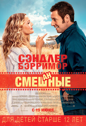 Постер: (Смешанные, 2014 - вся информация о фильме на FilmNavi.ru