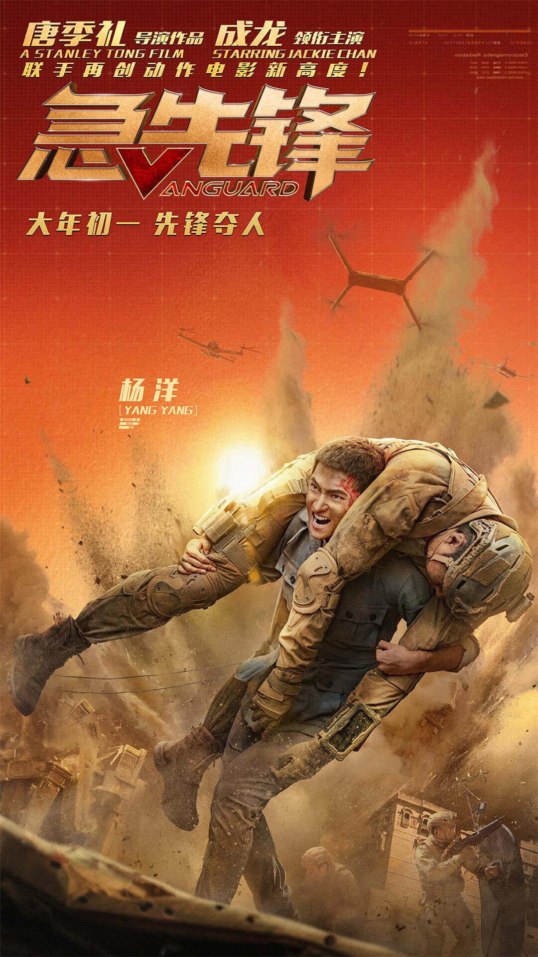 Постеры: Авангард: Арктические волки / Постер фильма «Авангард ...