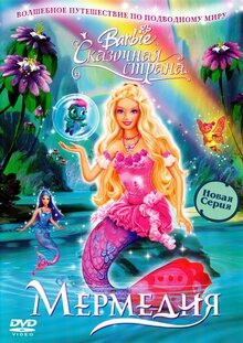 Barbie the mermaid princess full movie hotsell
