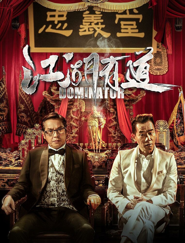 Гангстерская комедия