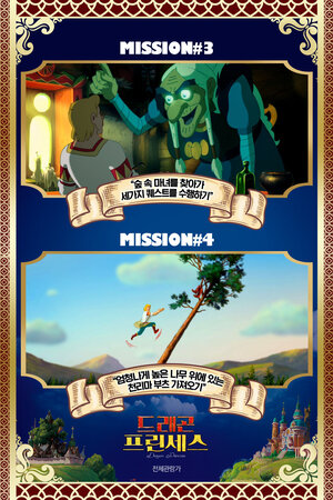 Постер: (Чудо-Юдо, 2017 - вся информация о мультфильме на FilmNavi.ru