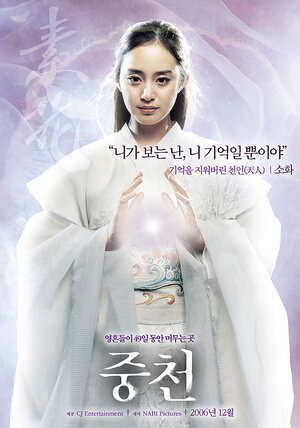 Постер: (Беспокойный, 2006 - вся информация о фильме на FilmNavi.ru