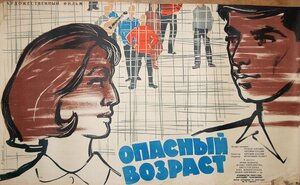 Постер: (Июньские дни, 1961 - вся информация о фильме на FilmNavi.ru