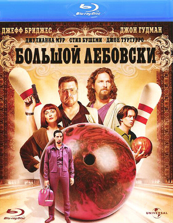 Рецензия на фильм "Большой Лебовски" (The Big Lebowski) 1998: s3tr0n ...