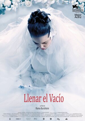 Постер: (Заполнить пустоту, 2012 - вся информация о фильме на FilmNavi.ru