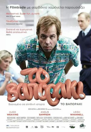 Постер: (Мул, 2014 - вся информация о фильме на FilmNavi.ru