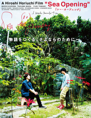 Постер: (Открытие моря, 2018 - вся информация о фильме на FilmNavi.ru