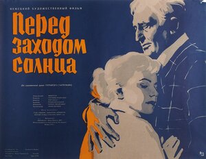 Постер: (Перед заходом солнца, 1956 - вся информация о фильме на FilmNavi.ru
