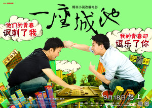 Постер: (Идеальный город, 2013 - вся информация о фильме на FilmNavi.ru