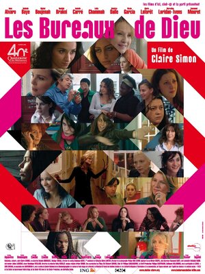 Постер: (Офис Бога, 2008 - вся информация о фильме на FilmNavi.ru