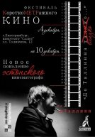 Чужак — спасти Валдиса в 11 главах (2006)