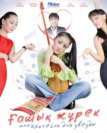 Әлемдегі ең сексуалды қыз