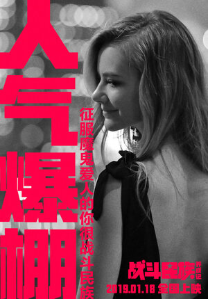 Постер: (Как я стал русским, 2018 - вся информация о фильме на FilmNavi.ru