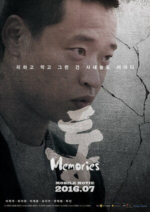 Постер: (Тон: Воспоминания, 2016 - вся информация о сериале на FilmNavi.ru