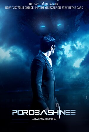 Постер: (Porobashinee, 2017 - вся информация о фильме на FilmNavi.ru