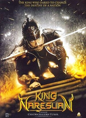 Постер: (Великий завоеватель: Продолжение легенды, 2007 - вся информация о фильме на FilmNavi.ru