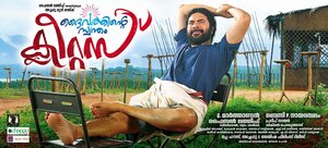 Постер: (Daivathinte Swantham Cleetus, 2013 - вся информация о фильме на FilmNavi.ru