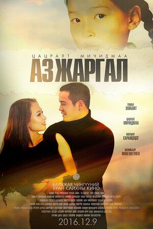 Постер: (Радость, 2016 - вся информация о фильме на FilmNavi.ru