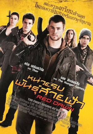 Постер: (Неуловимые, 2012 - вся информация о фильме на FilmNavi.ru