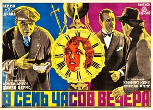Постер: (Виновный, 1924 - вся информация о фильме на FilmNavi.ru