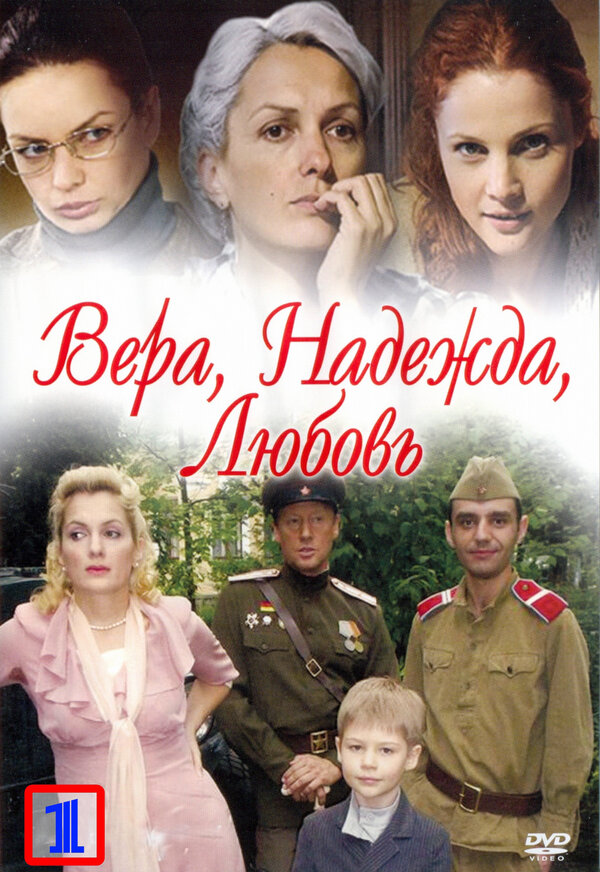 Сериал Вера Фото